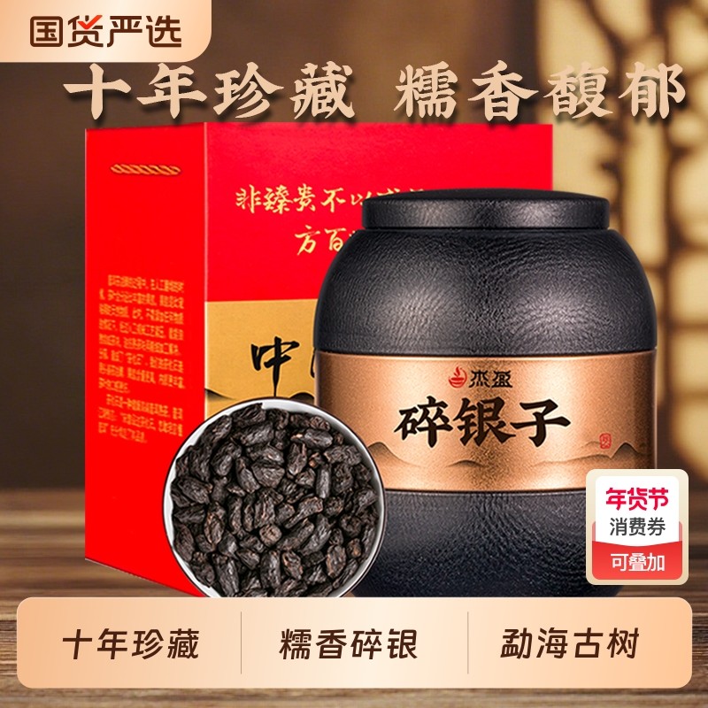 碎银子普洱茶糯米香10年普洱熟茶老茶头黑茶礼盒装500g茶叶糯香
