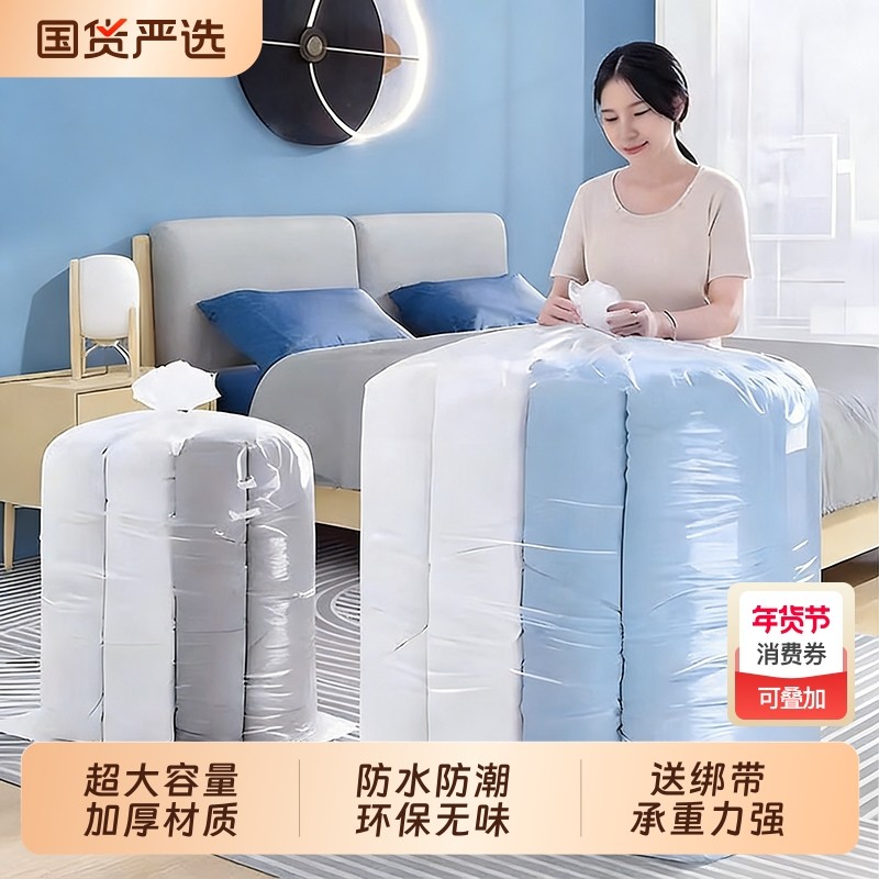 棉被子收纳袋搬家打包袋大容量装衣服棉被家用整理结实耐用防水袋,收纳整理,被子防尘袋,淘宝优惠券,粉丝福利购,淘宝优惠卷