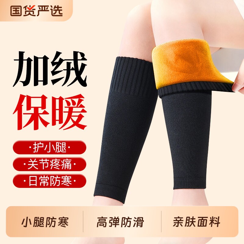 加绒护小腿保暖套小腿怕冷神器护脚踝护膝盖老寒腿男女士加厚防寒