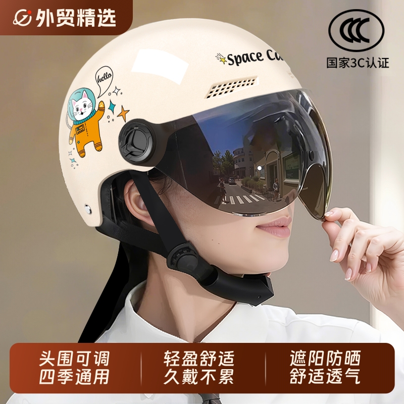 3C认证电动车头盔女士夏季轻便防晒安全帽四季通用电瓶车半盔男