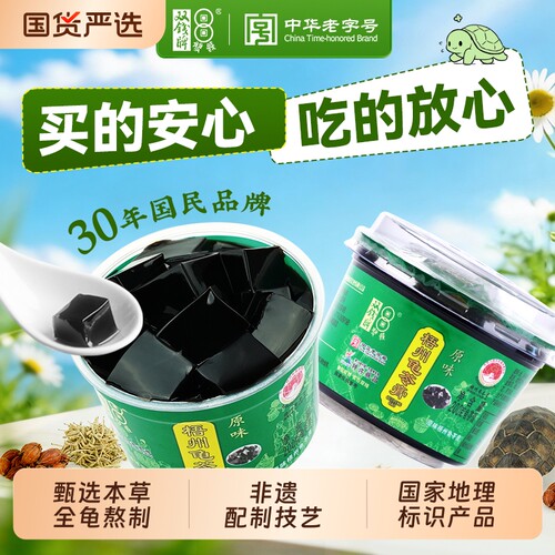 双钱牌梧州龟苓膏原味