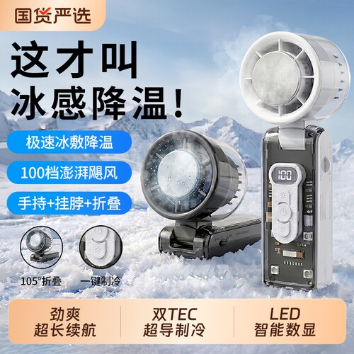 已接入米家APP】手持风扇2026新款小型冷usb静音充电超长续航便携式冰敷桌面随身学生户外电风扇降温神器照明