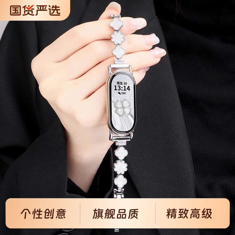 【街拍利器】适用小米10手环表带9四叶草贝母小米8nfc女链条夏天