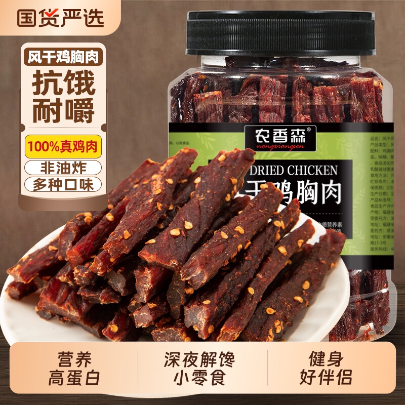 农香森鸡肉干风干鸡胸肉干鸡肉条低脂解馋零食小吃官方旗舰店健康