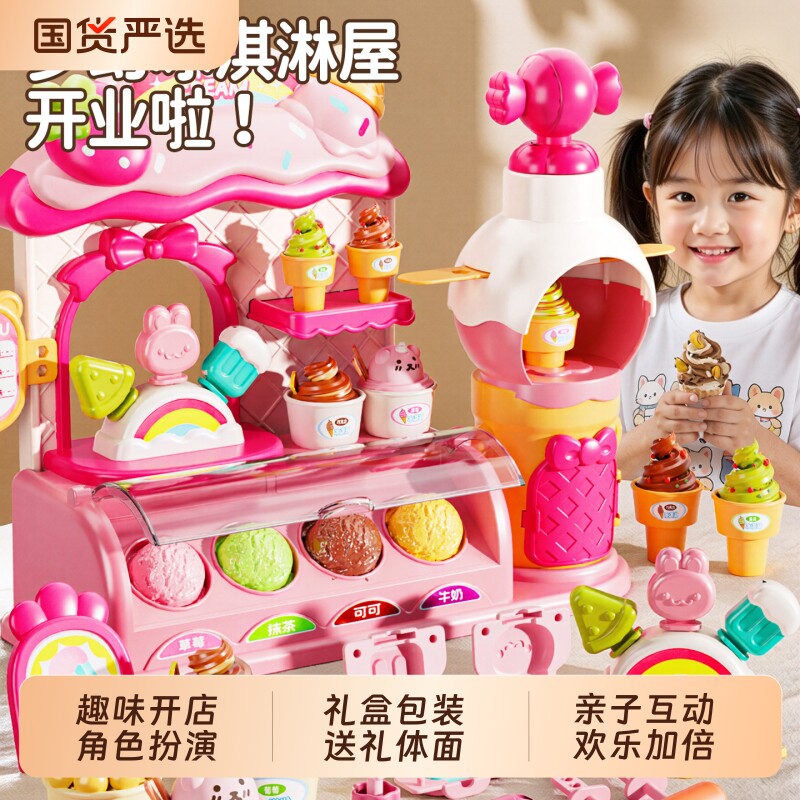 玩具女孩子彩泥冰淇淋机无毒超轻粘土橡皮泥模具生日礼物幼儿园