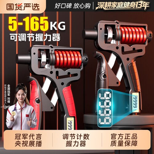 欣怡万嘉可调节硅胶握力器液压