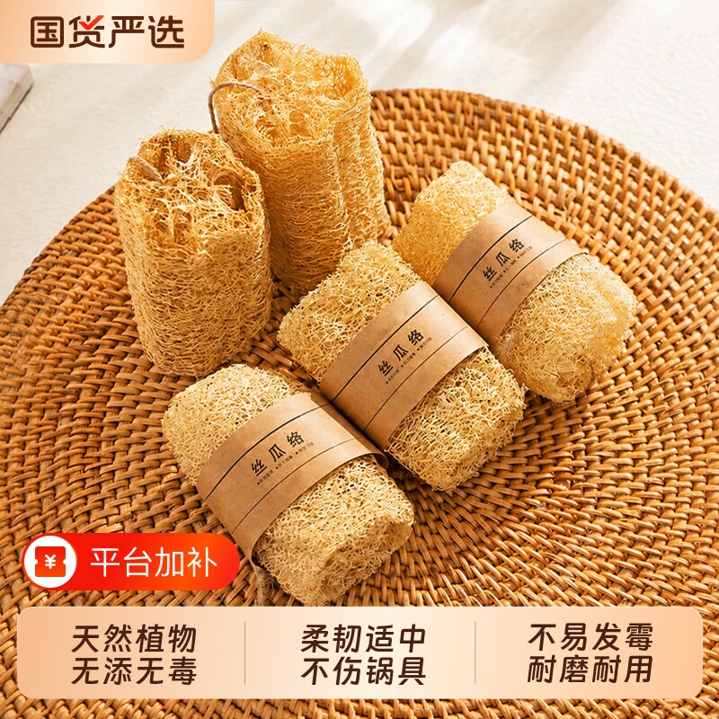 纯天然丝瓜烙洗碗刷锅厨房清洁刷百洁布不沾油丝瓜瓤锅刷抹布去油