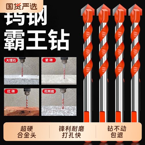 瓷砖打孔霸王钻头合金钨钢混凝土水泥墙玻璃陶瓷三角手电钻起子机