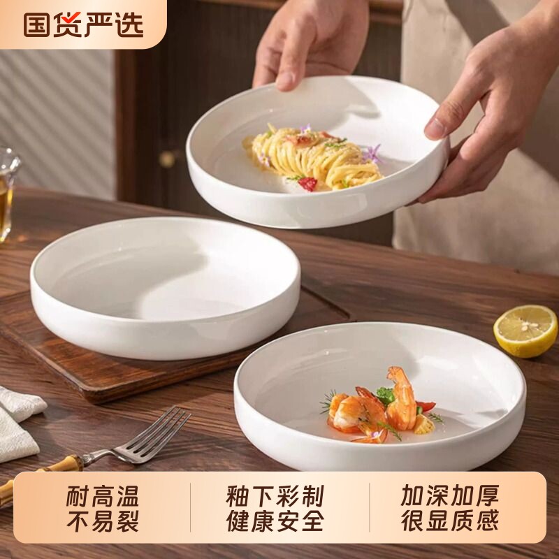 纯白盘子家用菜盘高级感微波炉专用器皿蒸蛋碗窝盘餐具深盘釉下彩图片