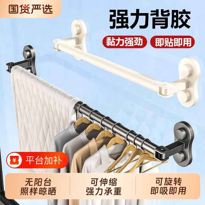 家用晾晒杆折叠免打孔壁挂式阳台多功能内衣毛巾袜子伸缩晾晒挂架