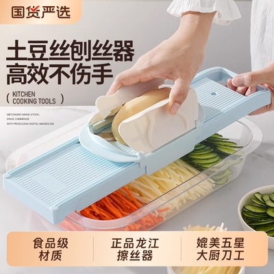 龙江擦丝器商用切丝器厨房多功能土豆丝切片切菜工具擦丝刨丝器