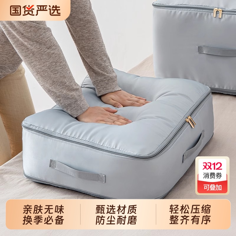 【省空间好帮手】被褥压缩收纳袋