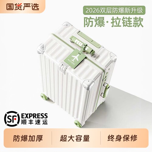 20寸静音拉杆箱旅行箱|225人收藏