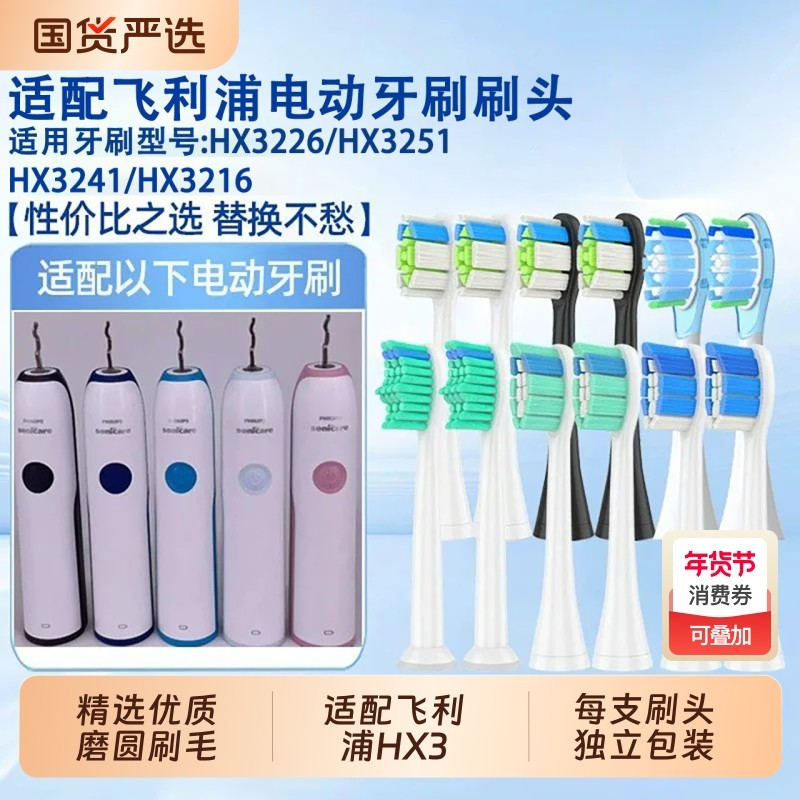 适配飞利浦HX3226电动牙刷头3251/22/3241/321