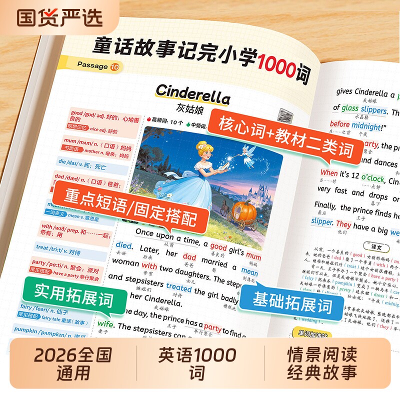 斗半匠40篇童话故事记完1000词