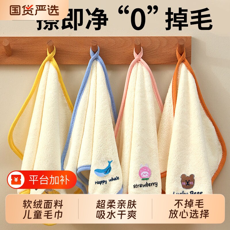 洗脸小毛巾儿童超柔婴儿方巾比纯棉吸水速干不掉毛专用洗漱口水巾