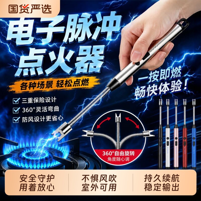电子脉冲点火器充电点火枪家用加长软管燃气煤气灶点火棒防风耐用