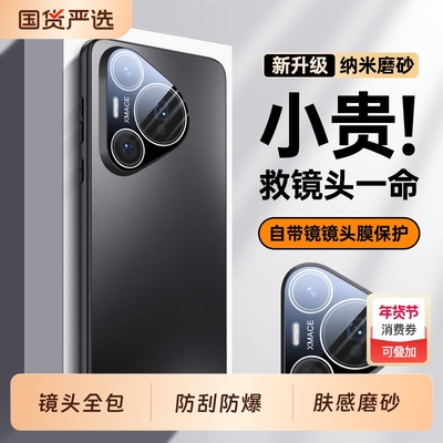 适用华为Pura70手机壳Pure70Pro新款Prua70Ultra镜头全包P70por+防摔保护套P70系列新品拍70p高端外壳男70u女