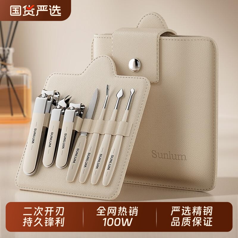 索朗Sunlum指甲刀套装指甲剪指甲钳2025新款男士修甲工具单