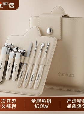 索朗Sunlum指甲刀套装指甲剪指甲钳2025新款男士修甲工具单个家用
