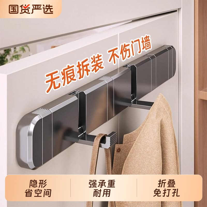 隐形挂钩卫生间门后挂衣架玄关衣帽柜壁挂墙上免打孔折叠浴室排钩