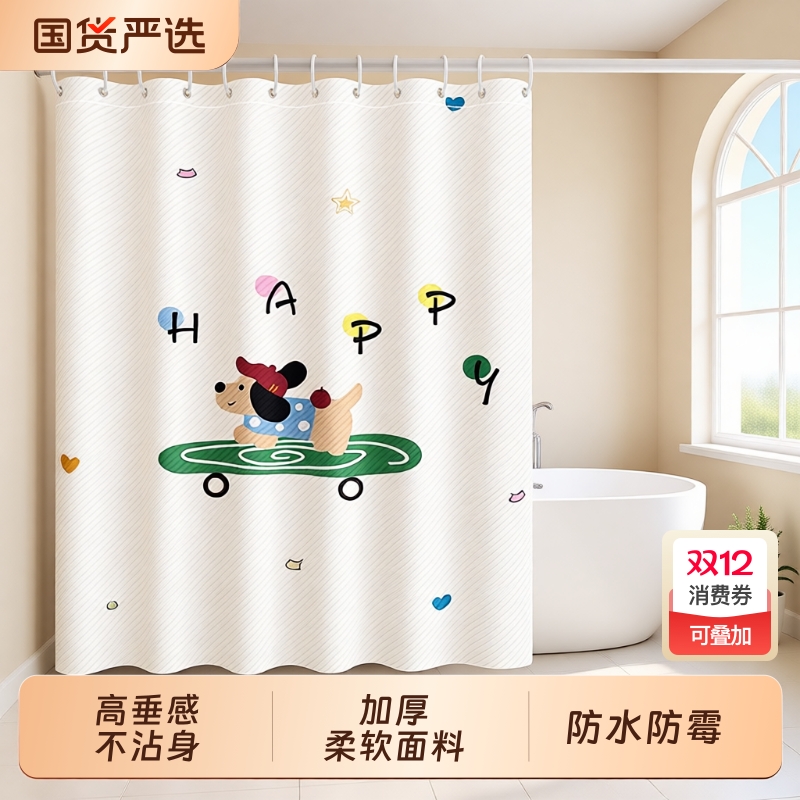 浴室浴帘2025新款防水防霉