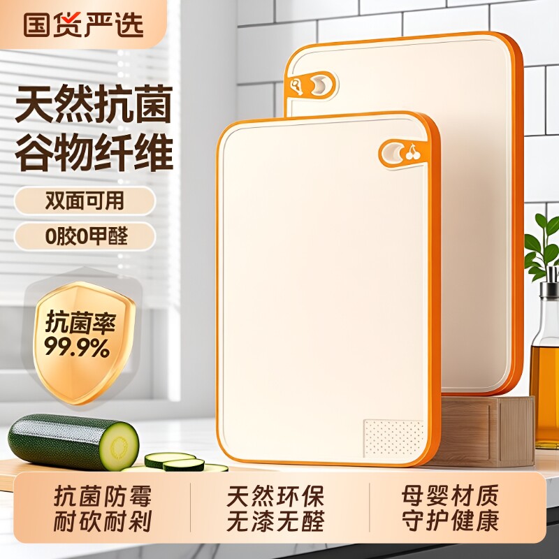 切菜板砧板防霉抗菌家用食品级案板厨房专用水果辅食小菜板刀粘板