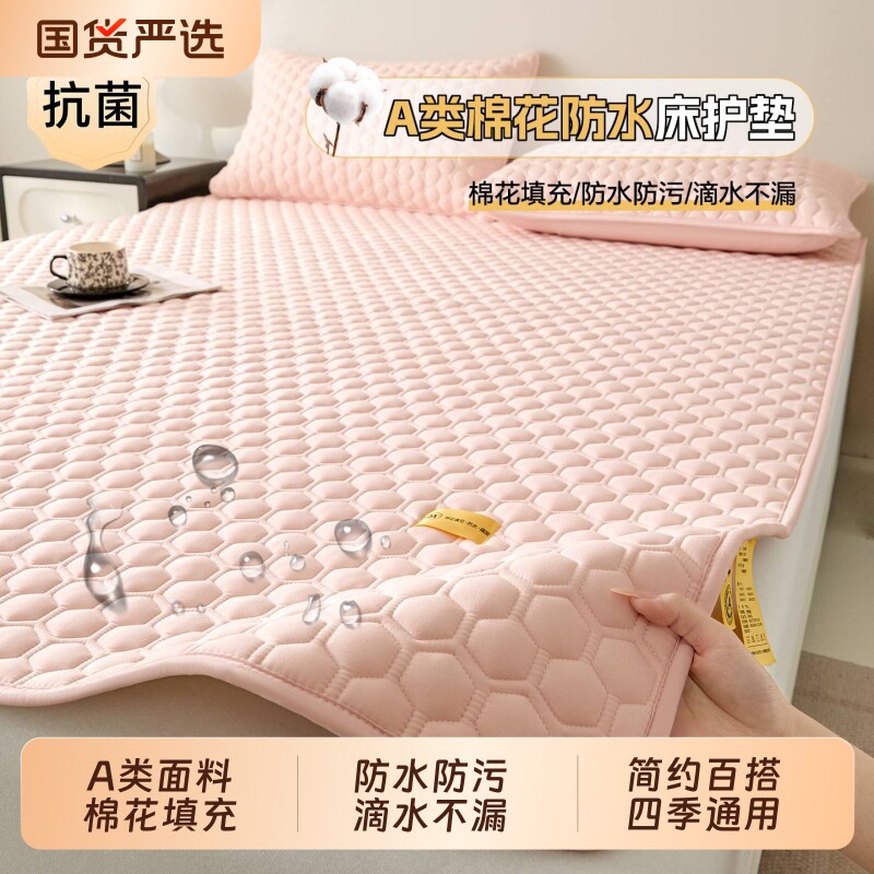 【夹棉隔脏防水】儿童薄床褥床单