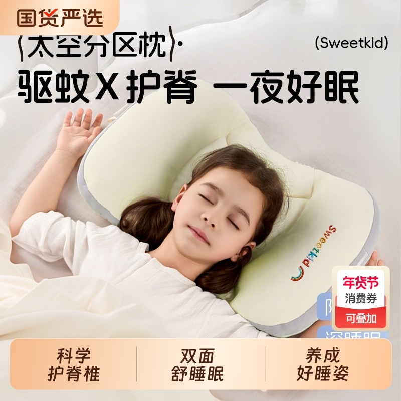 儿童枕头分区1-3-6岁以上婴儿枕宝宝幼儿园专用四季通用透气护脊,婴童用品,婴童枕头/枕芯,淘宝优惠券,粉丝福利购,淘宝优惠卷
