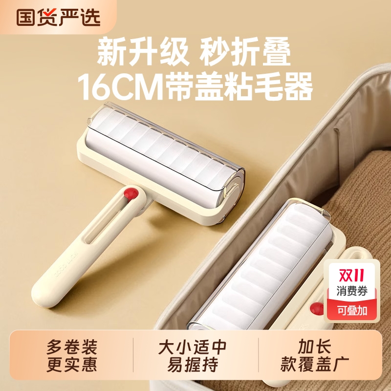粘毛器滚筒可撕式替换卷纸滚刷除毛沾去猫毛强力衣服清理神器粘纸
