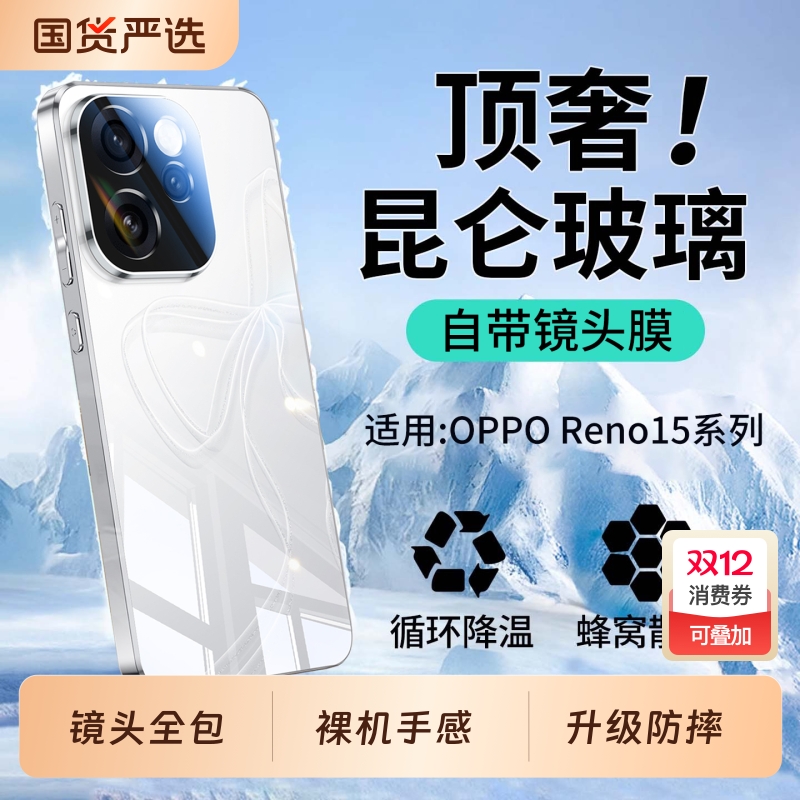 [摔坏包赔]适用oppoReno15手机壳