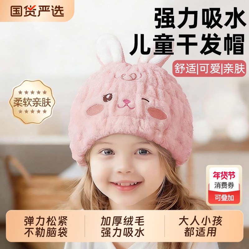 儿童干发帽超强吸水速干2025新款女童宝宝婴儿加厚擦洗头包发毛巾,家庭/个人清洁工具,干发帽/一次性干发帽,淘宝优惠券,粉丝福利购,淘宝优惠卷
