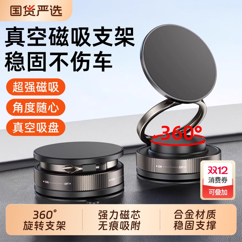 【2025新款】360°车载手机支架