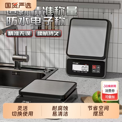 纪铭厨房秤台秤小型防水