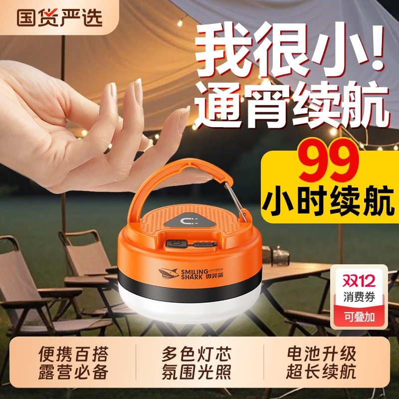 便携超长续航帐篷灯|108人收藏