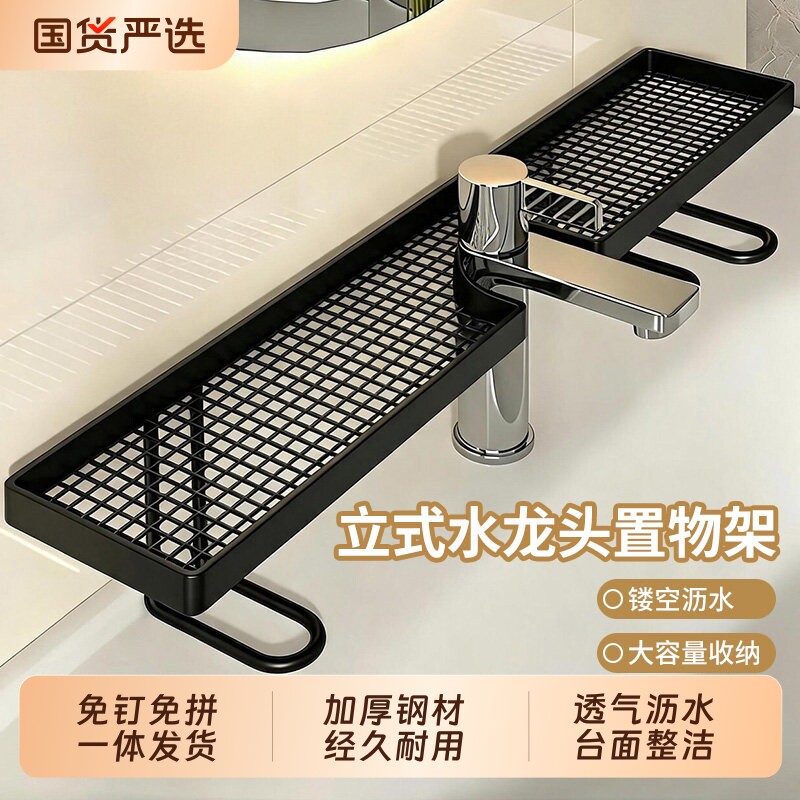 水龙头置物架卫生间浴室厕所洗漱台壁挂式免打孔洗手台收纳架台面