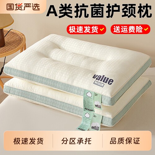 30元2只】护颈椎助睡眠枕家用
