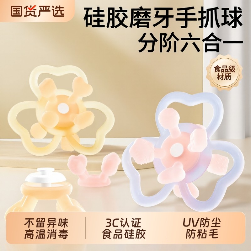 曼哈顿手抓球婴儿玩具硅胶可啃咬宝宝新生儿磨牙3到6个月握0一1岁,玩具/童车/益智/积木/模型,摇铃,淘宝优惠券,粉丝福利购,淘宝优惠卷