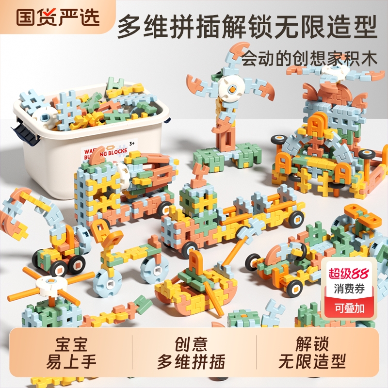 创意瓦力机器人拼装积木