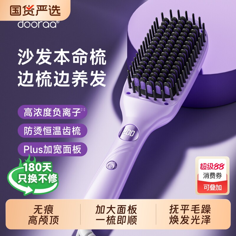 直发梳负离子拉直板夹板卷发棒两用便携电梳子蓬松高颅顶造型神器