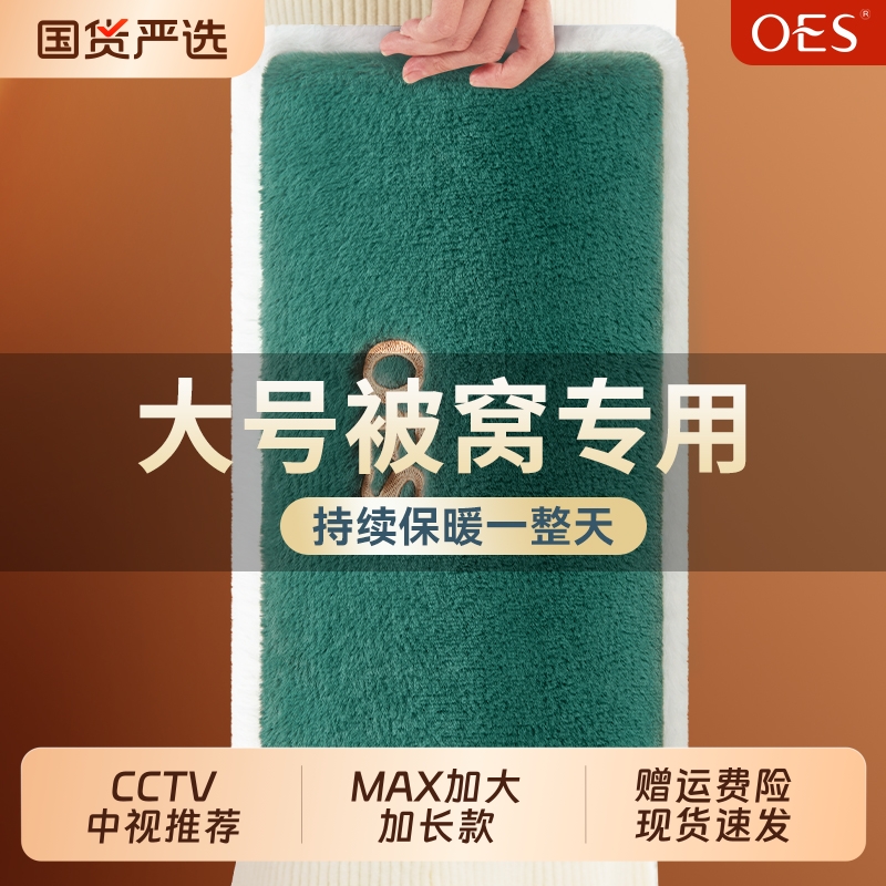 OES加大加长款充电热水袋暖手宝