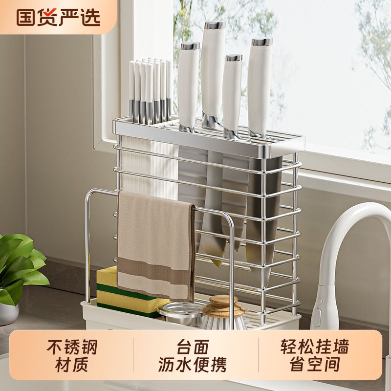沥水置物架刀架新款筷子筒菜板一体收纳壁挂式筷笼刀具放菜刀