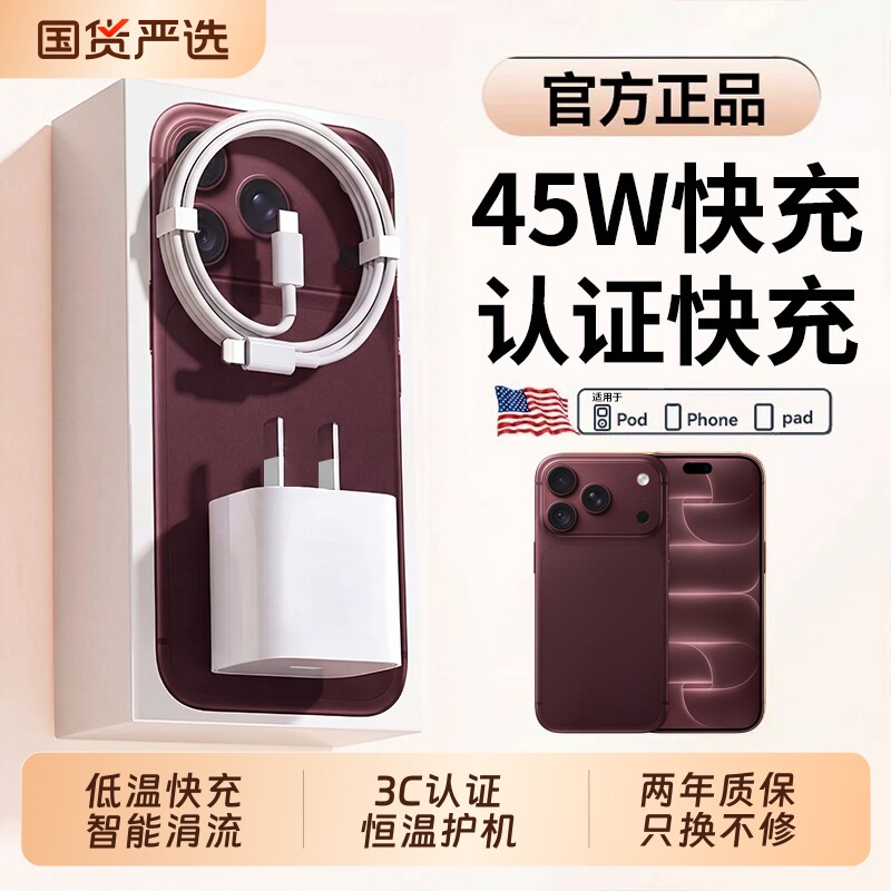【国家3C认证】45W快充充电器图片