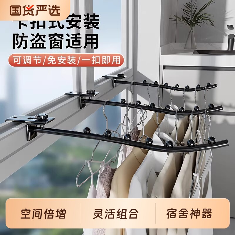 阳台栏杆晾衣架防盗窗网护栏外晾晒神器宿舍台卡扣式东西衣服挂钩