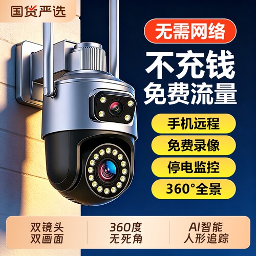 免充值5g摄像头无线wifi监控器