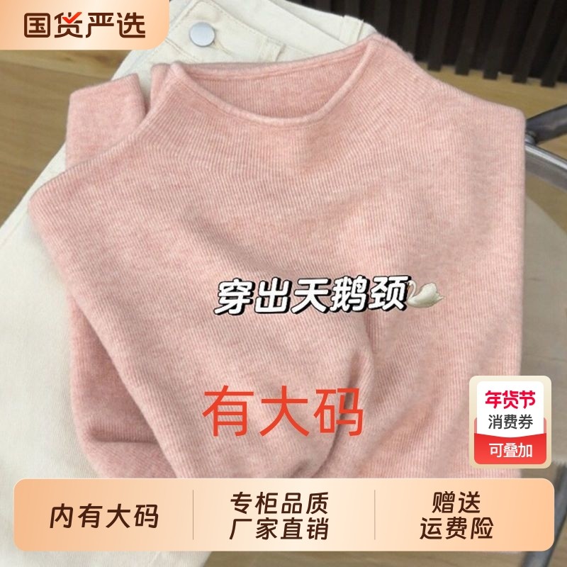 粉色大码内搭毛衣女秋冬新款针织打底衫韩系氛围感穿搭上衣