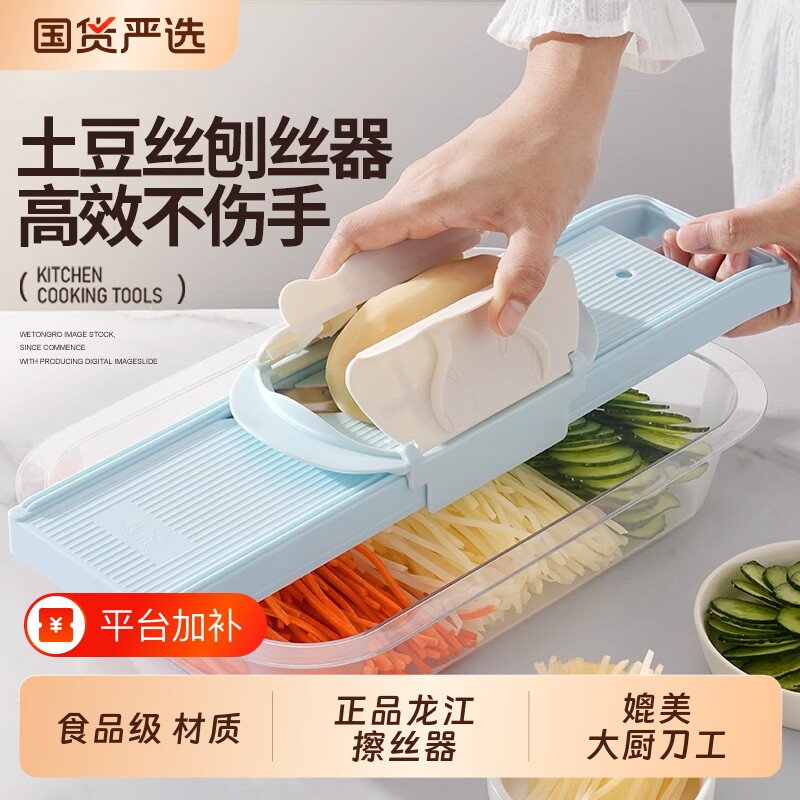 龙江擦丝器切丝器商用厨房多功能土豆丝切片切菜工具擦丝刨丝器