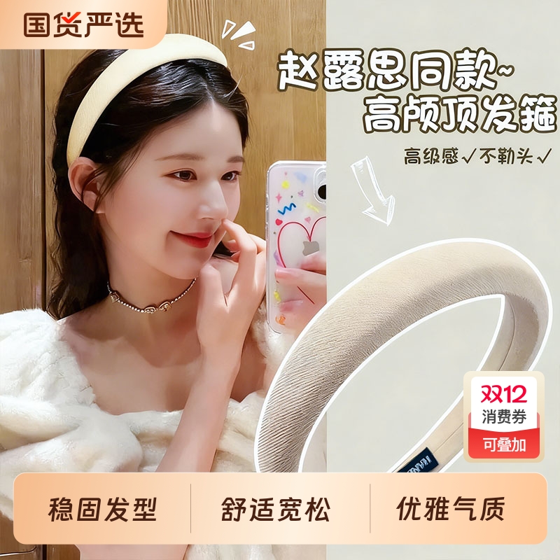 时尚发箍女款2025年新款百搭头箍高颅顶压发发卡头饰发饰短发卷发