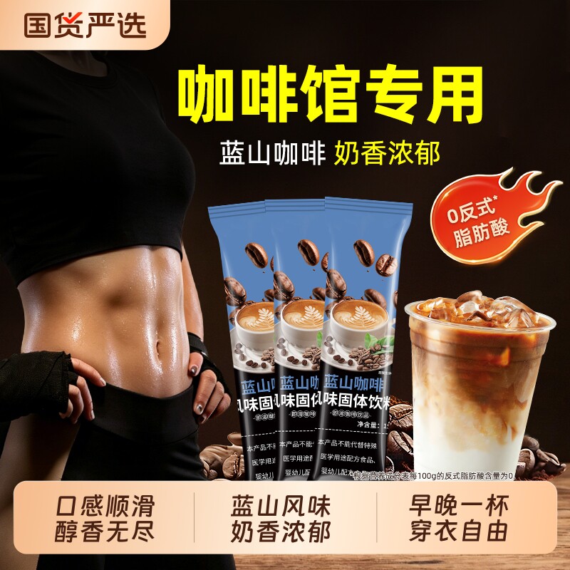 蓝山风味特浓三合一速溶咖啡粉图片