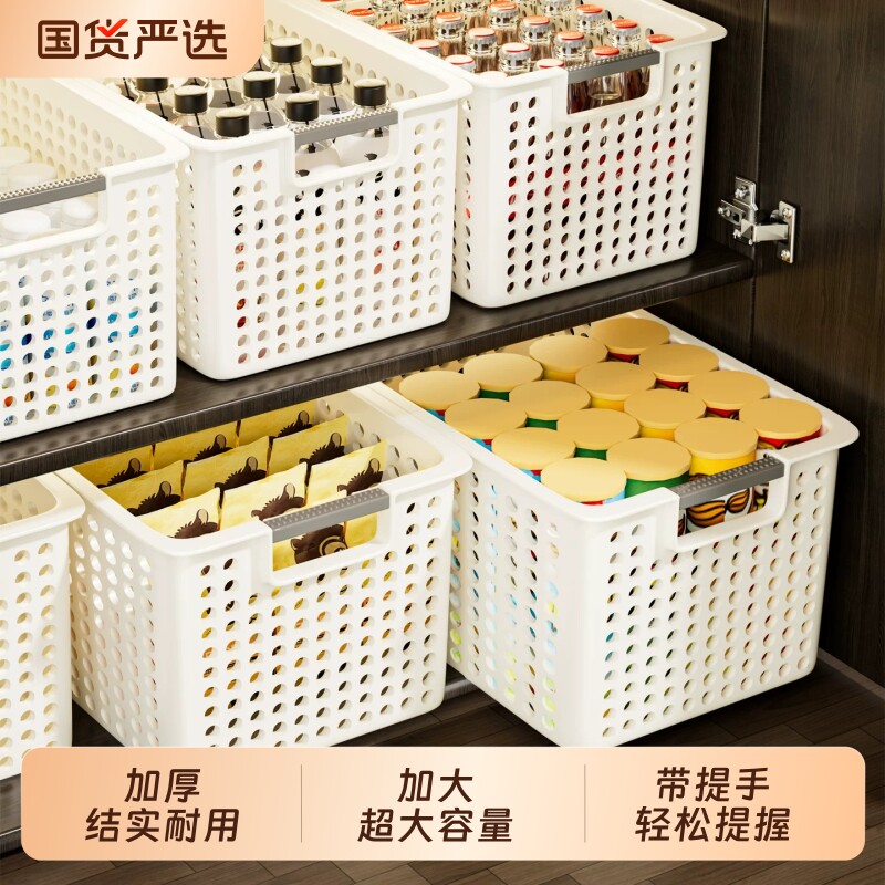 零食杂物收纳筐玩具整理筐加厚家用塑料储物盒厨房橱柜收纳篮子